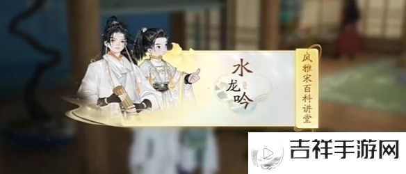 梅邬水龙吟答案是什么 世界BOSS击杀方法