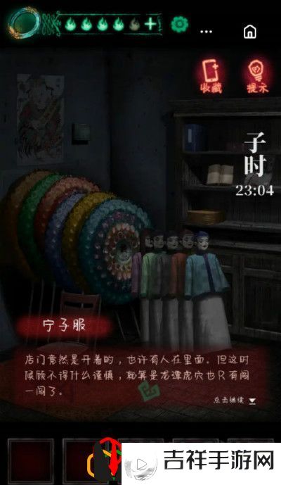 纸嫁衣第二章通关方法是什么
