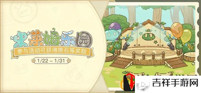 原神史莱姆乐园活动怎么玩