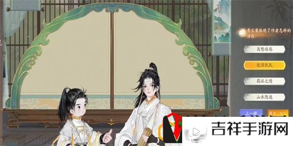 梅邬青玉案答案是什么 学习先进经验