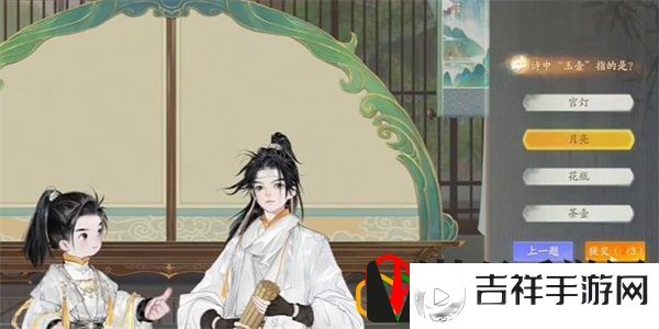 梅邬青玉案答案是什么 学习先进经验