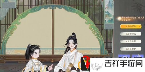 无定坊脊兽答案是什么 世界探险全全步骤