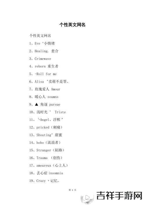 2023 欧美网名大全免费:畅享潮流个性昵称