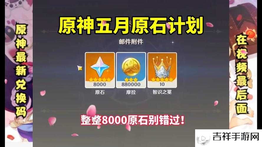 原神最新兑换码2022.4.11,探索原神世界的神秘钥匙