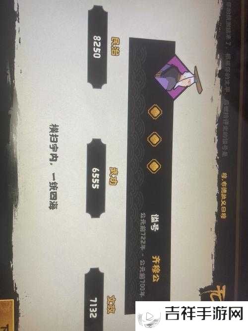 无悔华夏春秋剧本三星通关全攻略