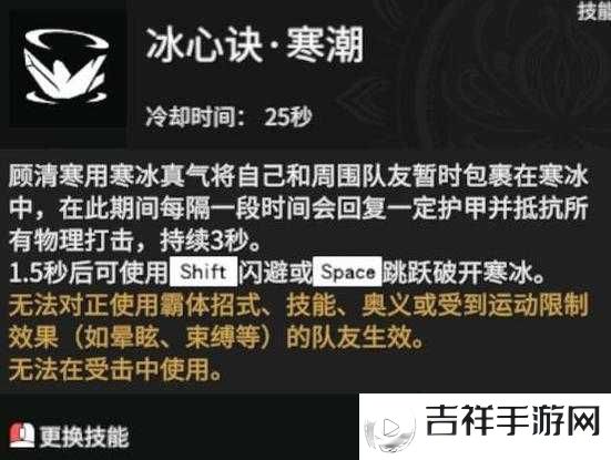 永劫无间顾清寒F3V3技能深度解析,寒冰之力的极致展现