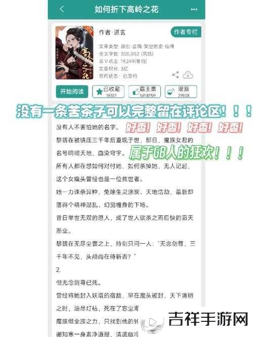 gb 高岭之花开关调档双楠:开启非凡品质生活新篇章