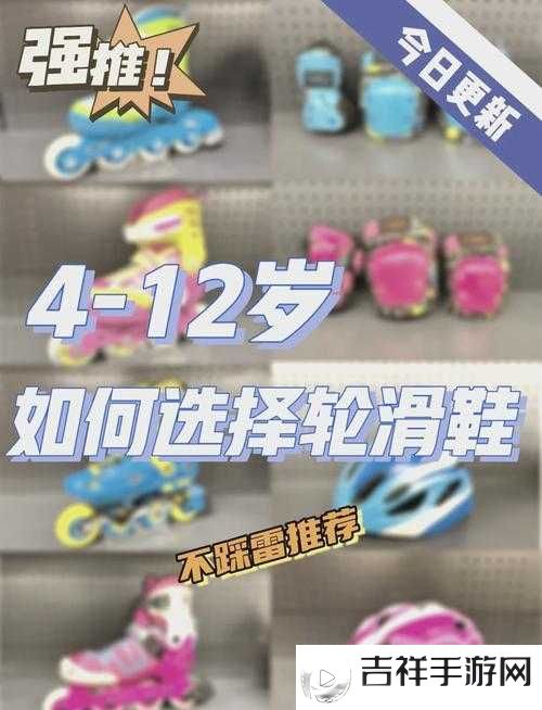男生女生在一起猜猜猜轮滑鞋下载:畅享轮滑乐趣的必备选择