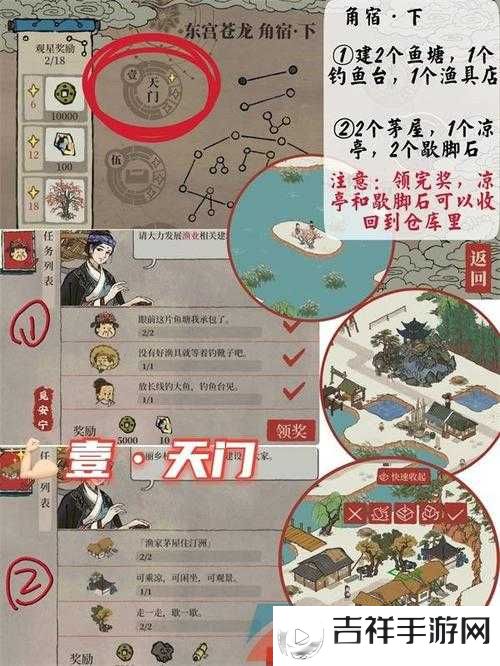 江南百景图亢池任务怎么做,鸡鸣山星宿第六关任务流程详解