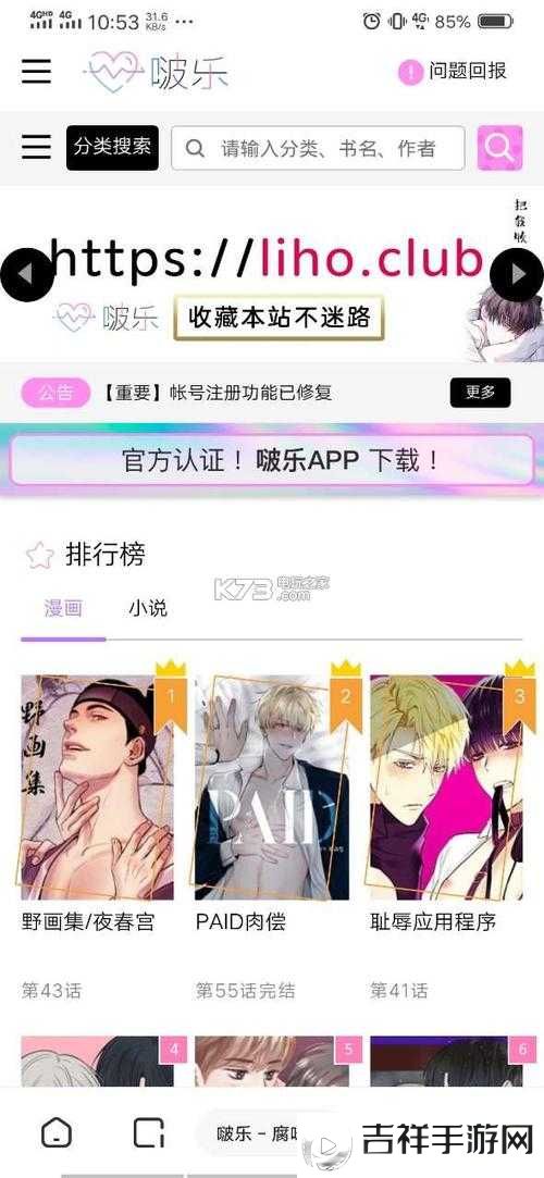 精彩绝伦的啵乐腐带来的独特视觉盛宴