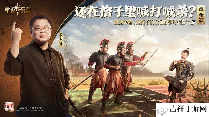 重返帝国震撼来袭,上线时间全揭秘
