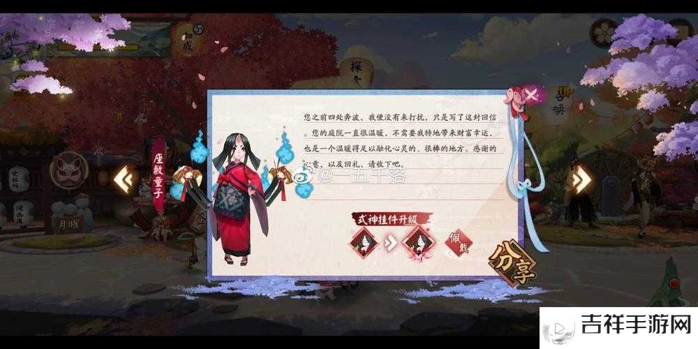 阴阳师2022年白**人节糖果礼盒奖励介绍