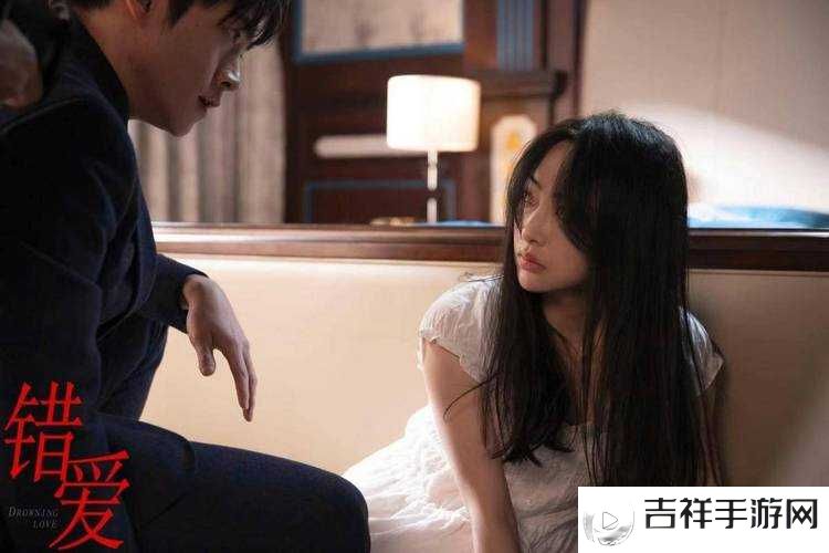 男生和女生一起错错错 30 分钟电视剧预告片:错爱纠葛即将上演