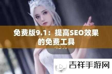 9.1 免费版网站 nbaoffice68 精彩内容不容错过