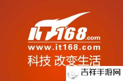 www.it168.com-一个专注于科技产品资讯与评测的专业网站