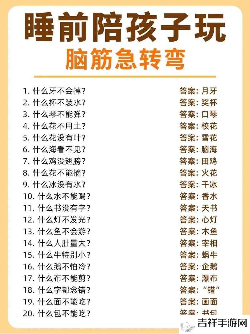 挑战思维极限!超难成人脑筋急转弯5000题精选分享