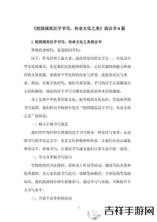 量近 2019 中文字需大全规须 1:规范汉字,助力文化传承