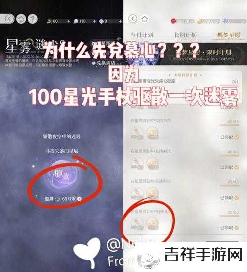 光与夜之恋星雾游戏攻略,如何玩转星雾谜戏