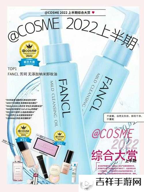 揭秘日本 COSME 大赏美白产品 深度剖析其背后的秘密与优势