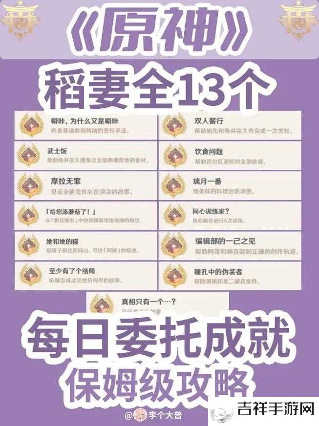 原神闻起来像沥青成就怎么做?详细攻略分享