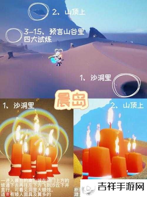 光遇3月22日大蜡烛位置详解