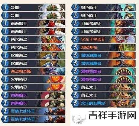 炉石传说护符火冲法卡组搭配推荐