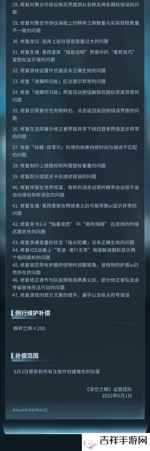 深空之眼安卓和苹果数据互通问题解答
