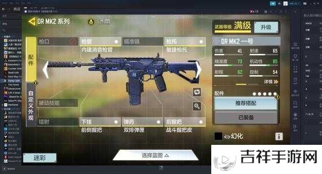 使命召唤手游AK47一体握把枪管配件推荐