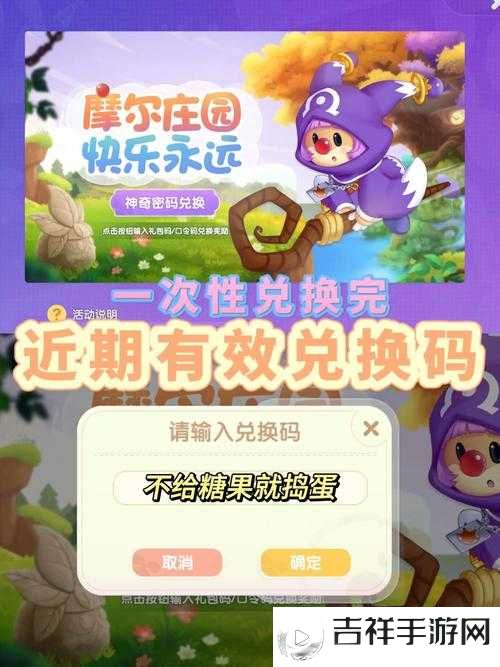 摩尔庄园4月12日神奇密码分享