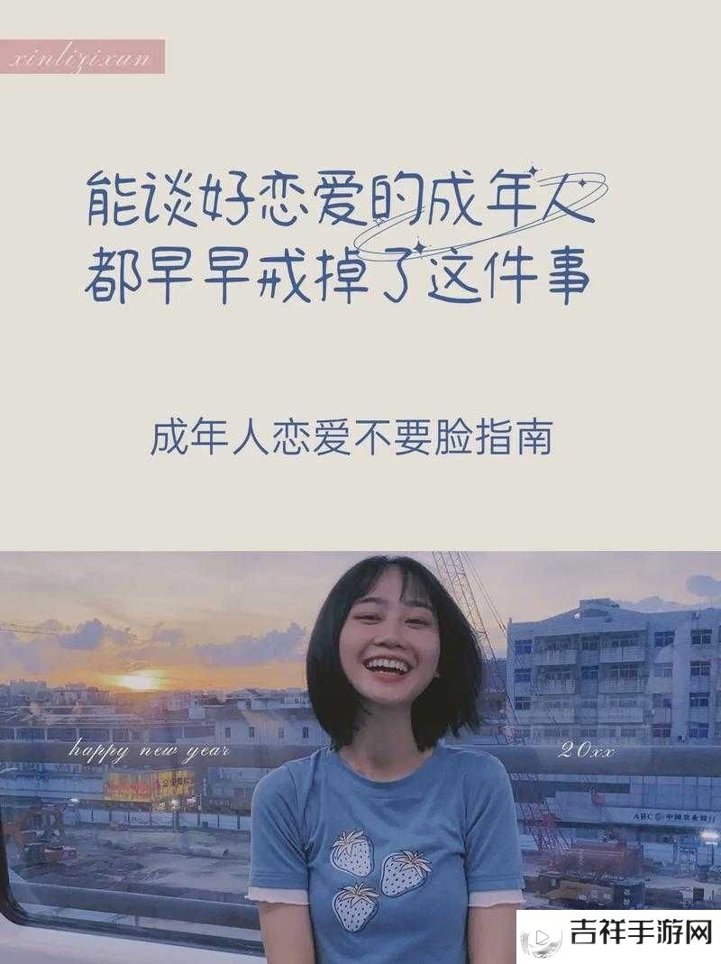 21 世纪性格爱情指南:全面解析爱情中性格的奥秘与相处之道
