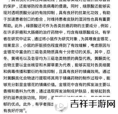 菊内留香:金银花所讲述的奇妙故事