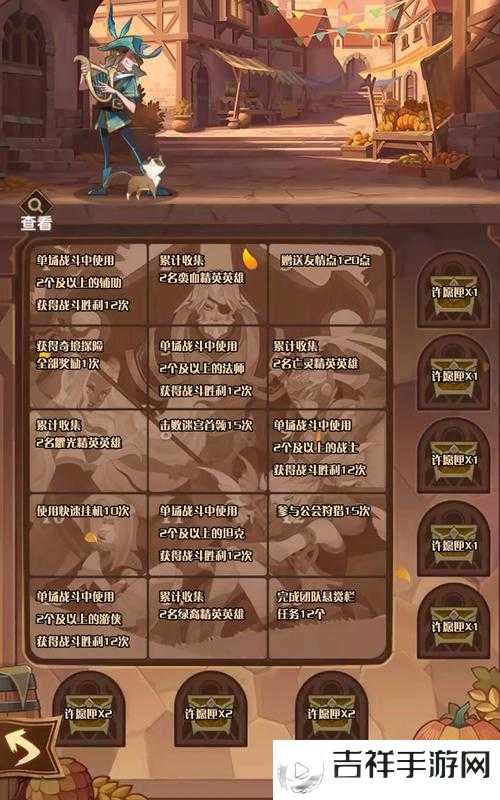 剑与远征玫香礼赞活动玩法及攻略详解