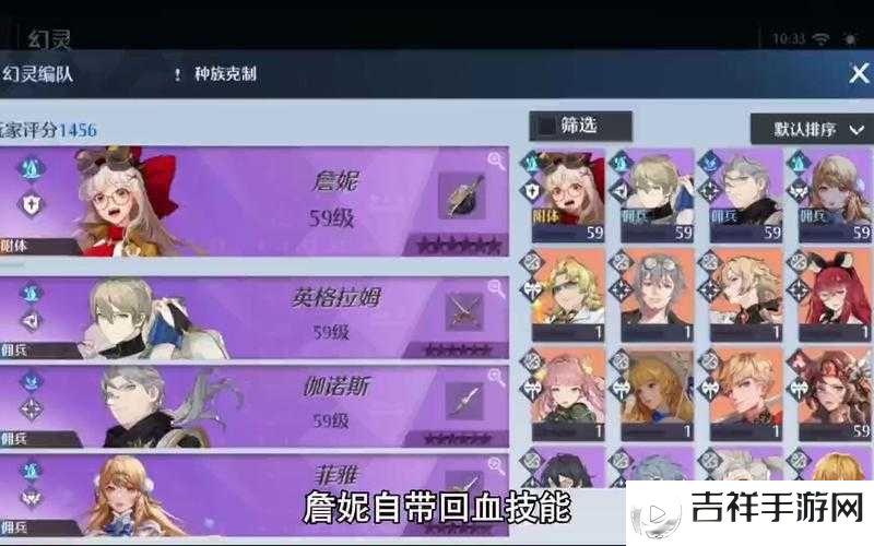 诺亚之心幻灵特训雷霆阵容怎么组,组合推荐与策略分析