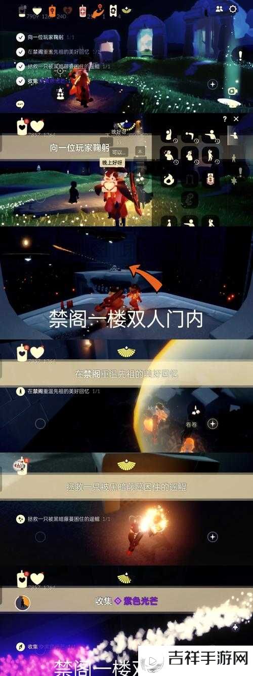 光遇禁阁赏花任务攻略2022