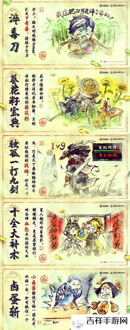 烟雨江湖泠月宫秘技获得方法分享