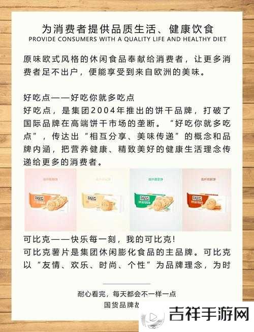 99 精产国品一二三产品介绍视频:探索优质国货的魅力
