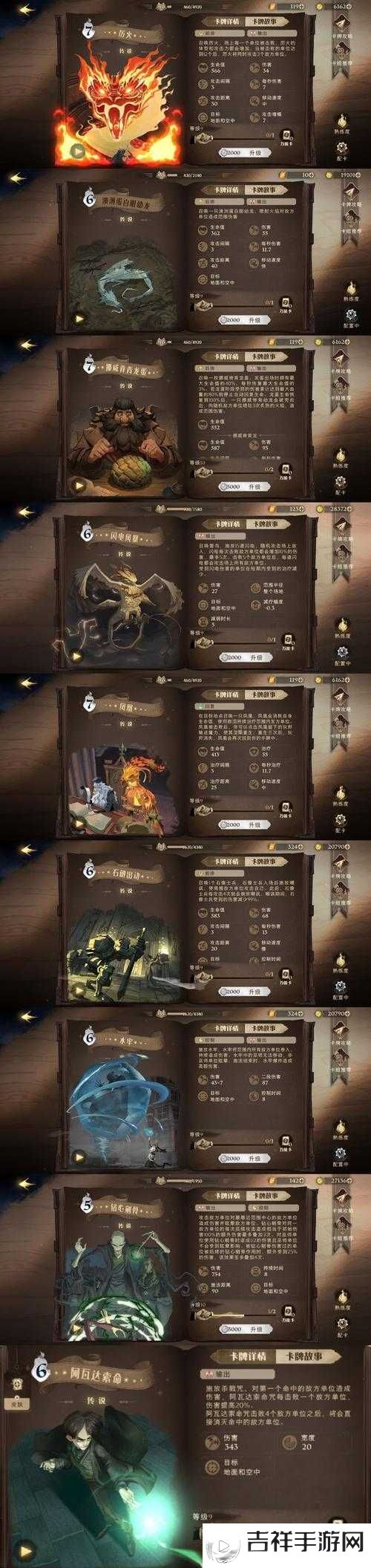 哈利波特魔法觉醒,雪球大战卡组搭配全攻略