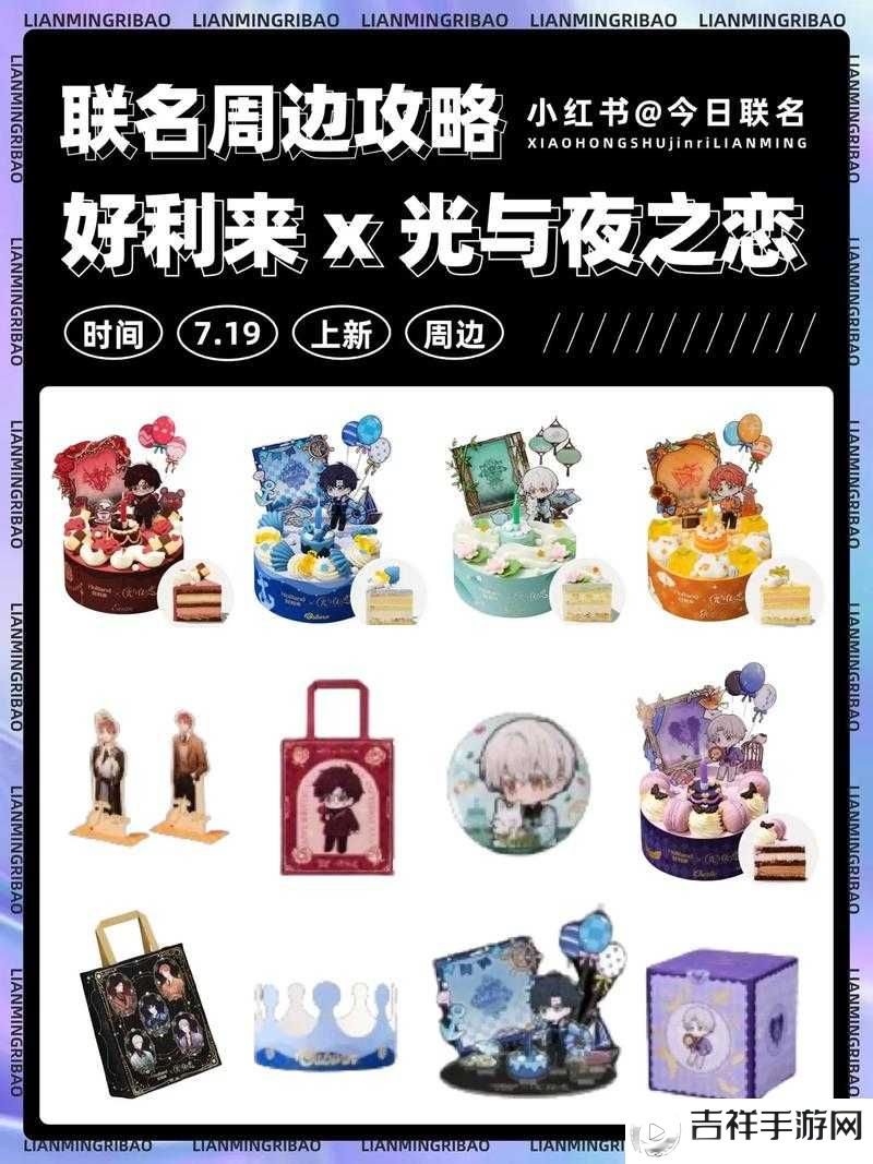 光与夜之恋轨迹互动任务攻略