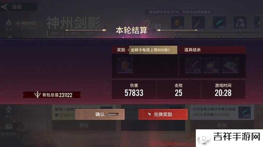 揭秘永劫无间金鳞锦礼的获取秘籍