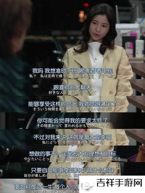 瞒着丈夫说在公司加班日剧:妻子谎言背后的情感纠葛