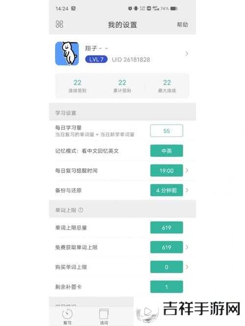 震惊教授根茎竟成学生背单词神器