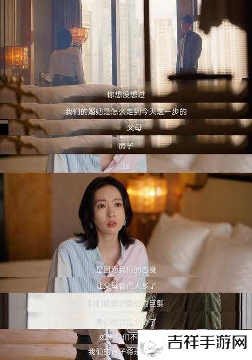 小日子的在线观看免费第 8 集:精彩剧情不容错过
