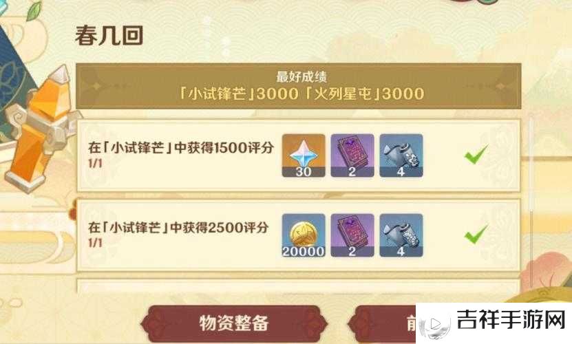 原神春几回火列星屯攻略,全面解析与打法指南