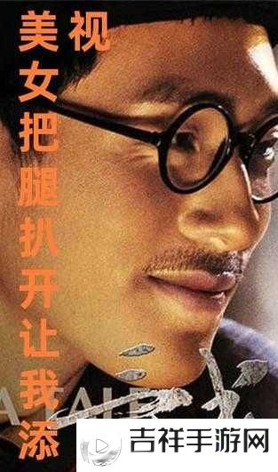 扒开腿添十八禁免费网软件:让你体验无尽激情