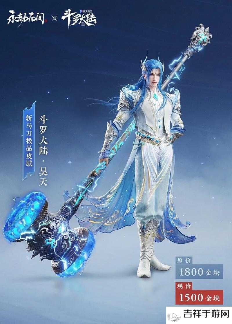 永劫无间李逍遥多少钱?永劫无间李逍遥皮肤价格一览