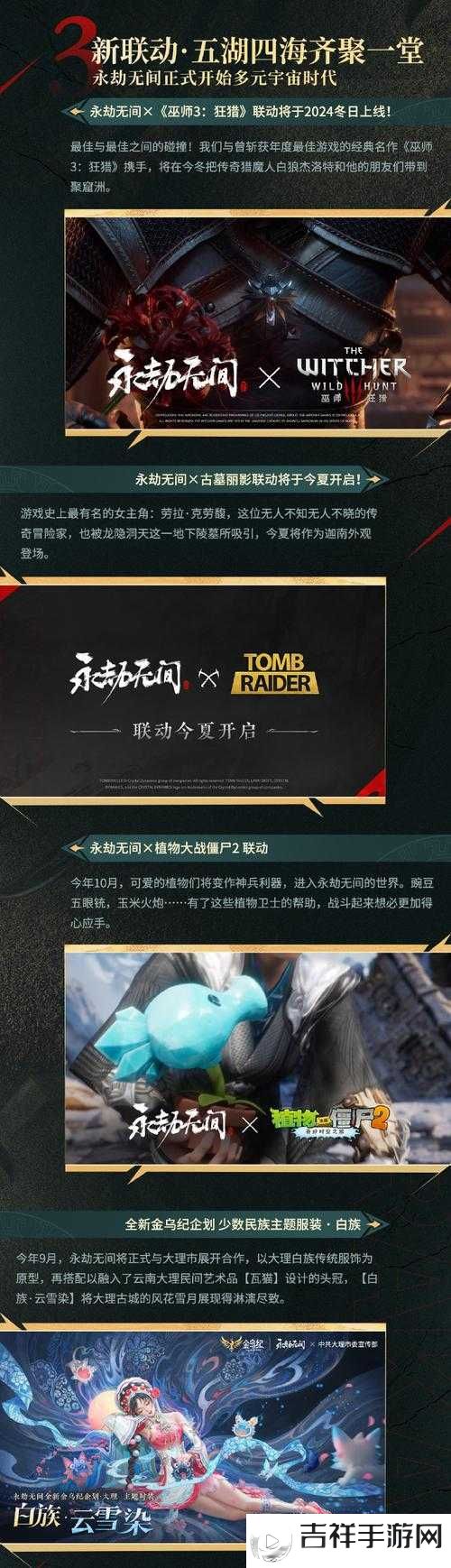 永劫无间3月12日大更新,全新内容与玩法揭秘