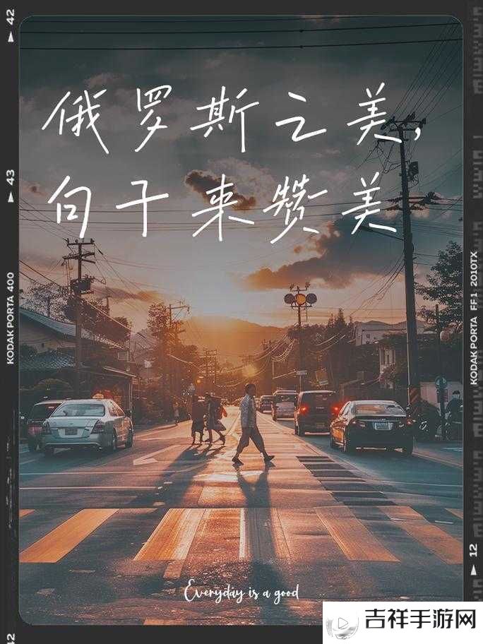 俄罗斯浓毛 BBX X:探索俄罗斯文化的魅力与风情