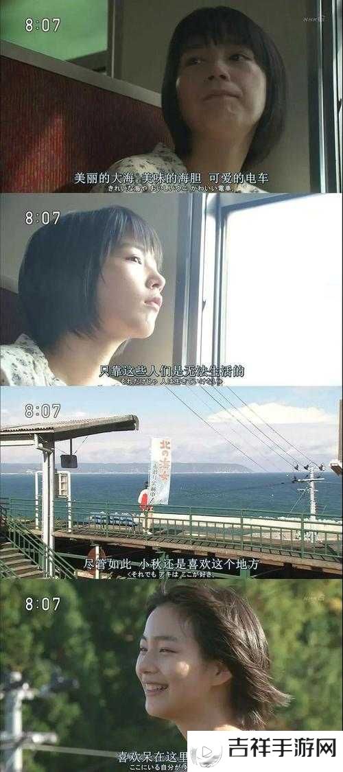 电车列车 2 日剧播放:精彩剧情不容错过