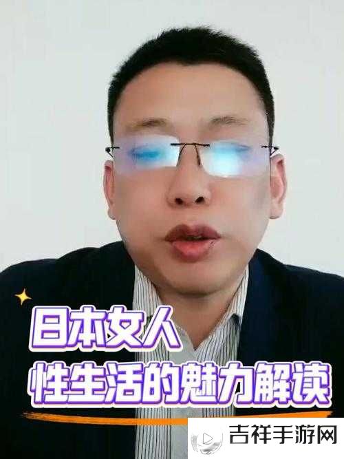 日本吸舌添泬这种行为的独特魅力与探讨