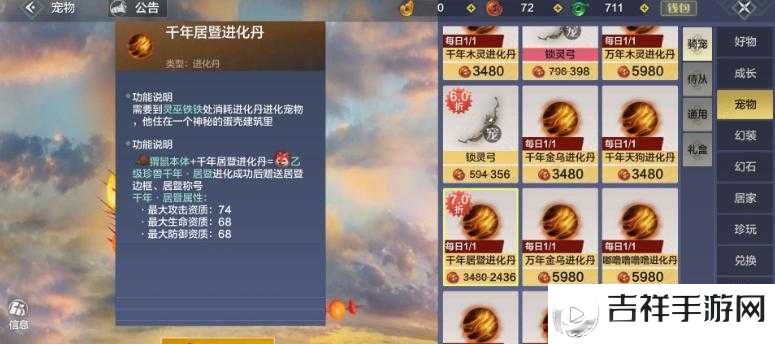 妄想山海猬鼠位置探索,寻找猬鼠的奇妙之旅